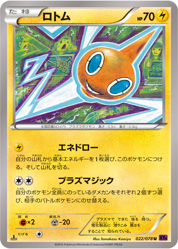 Rotom — XY10: Awakening Psychic King #022/078