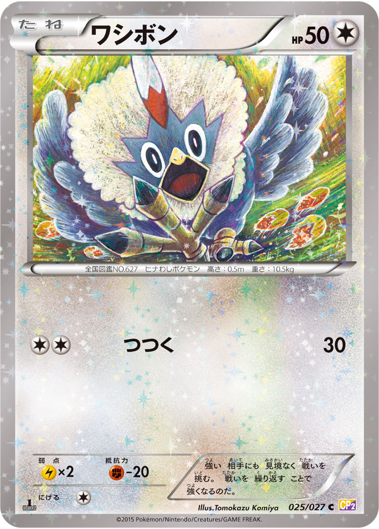 Rufflet