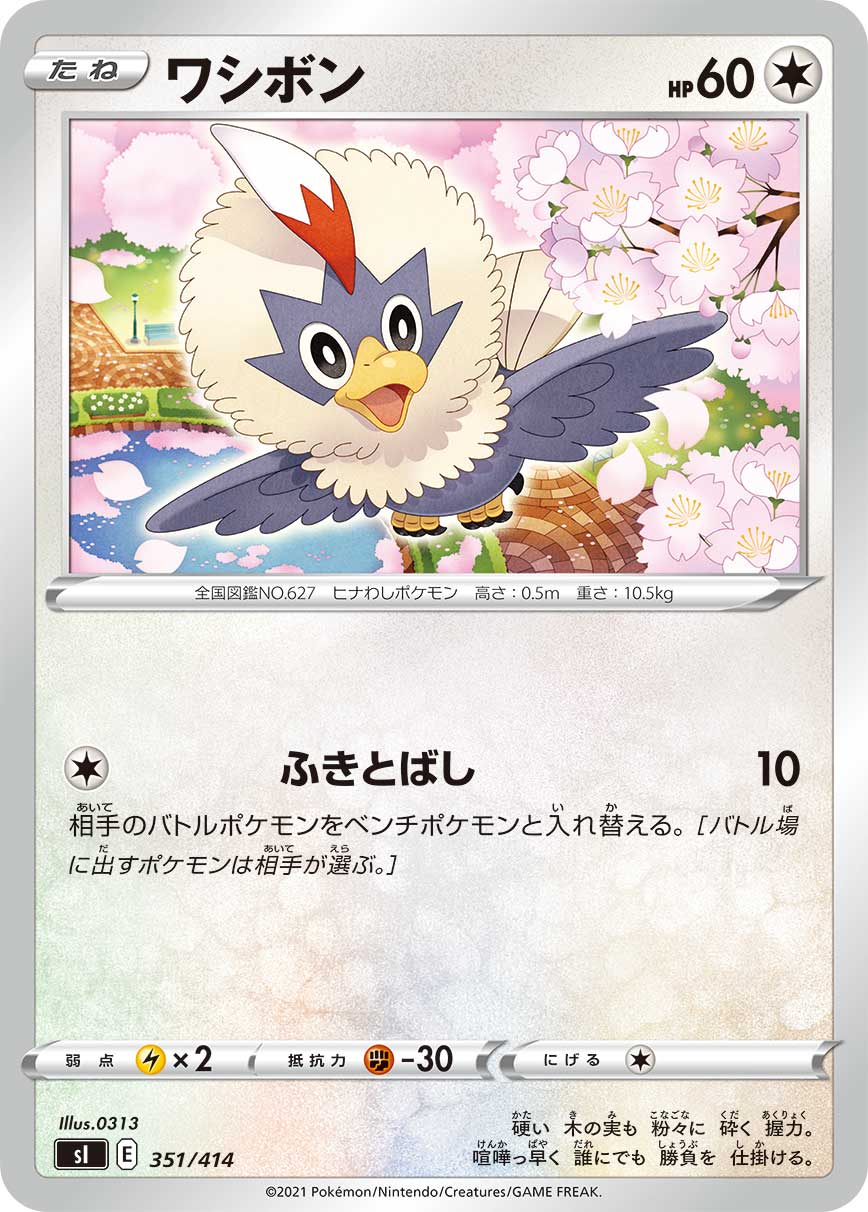 Rufflet — SI: Start Deck 100 #351/414
