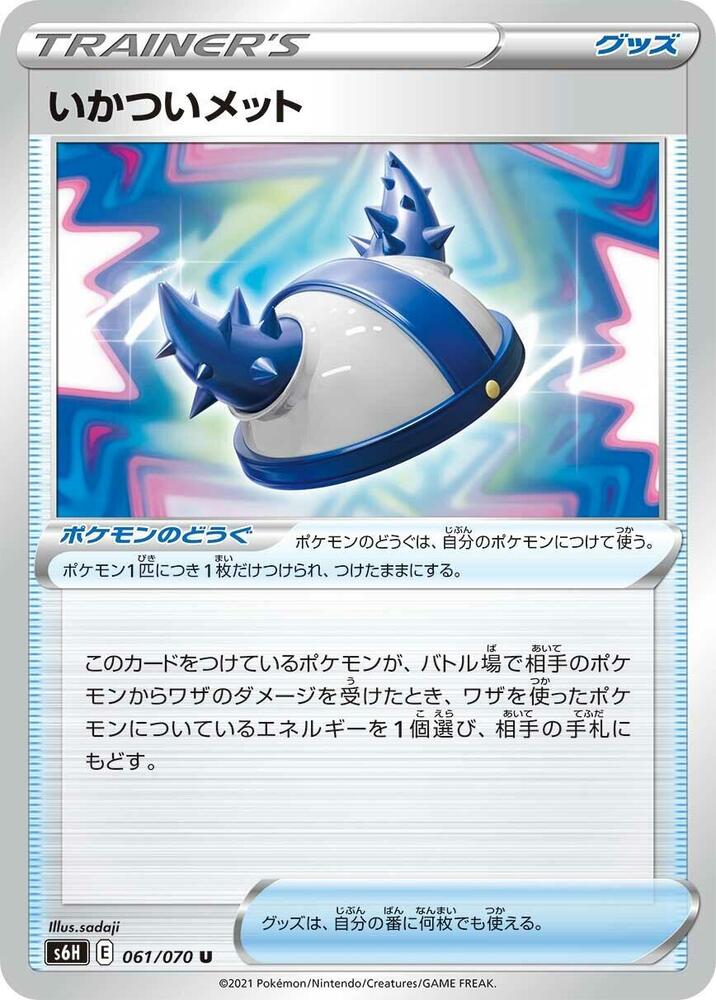Rugged Helmet — S6H: Silver Lance #061/070