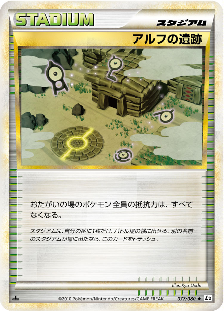 Ruins of Alph (Reverse Holofoil)