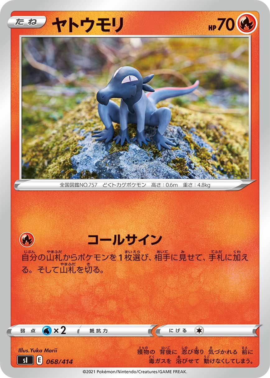 Salandit — SI: Start Deck 100 #068/414
