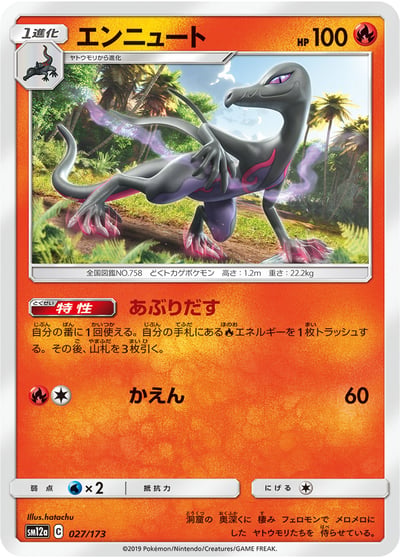 Salazzle (Mirror Holofoil)