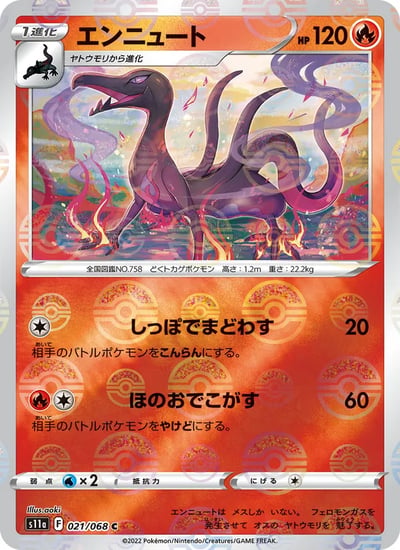 Salazzle (Poke Ball Pattern)