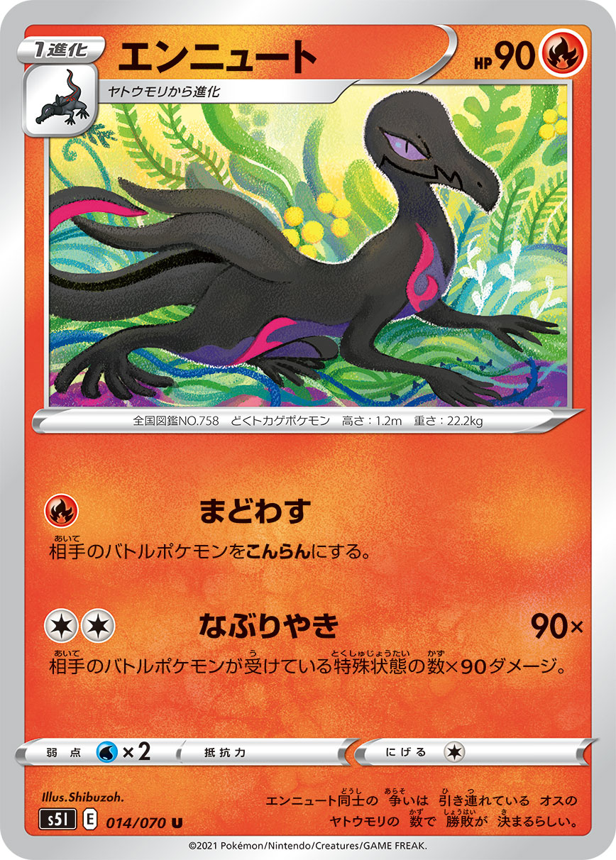 Salazzle — S5I: Single Strike Master #014/070