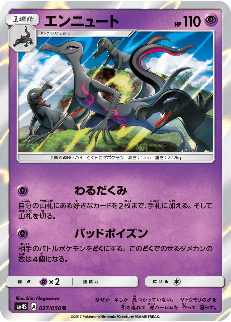 Salazzle — SM4S: Awakened Heroes #027/050