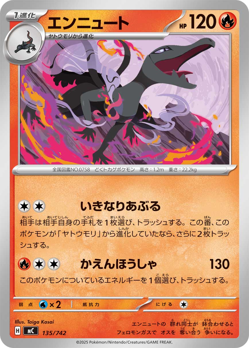 Salazzle — Start Deck 100 Battle Collection #135/742