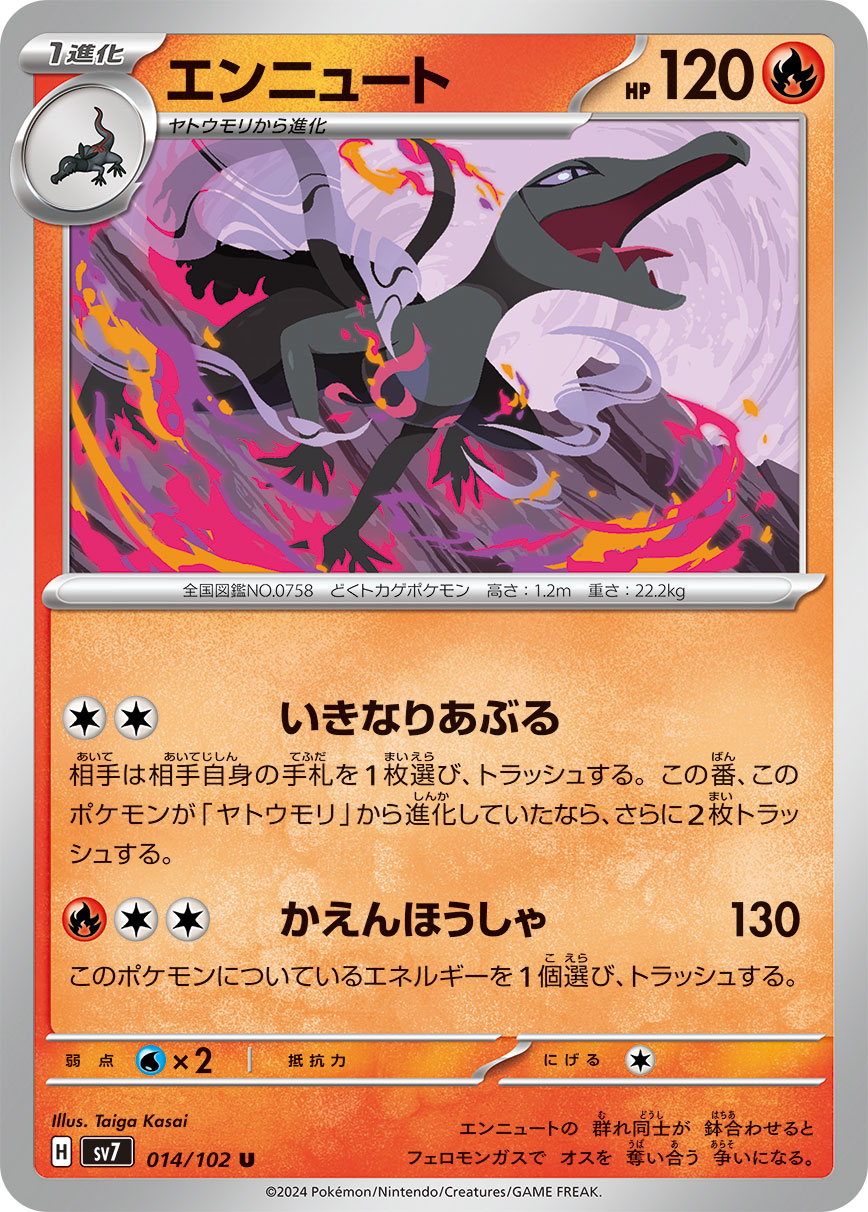 Salazzle — SV7: Stellar Miracle #014/102
