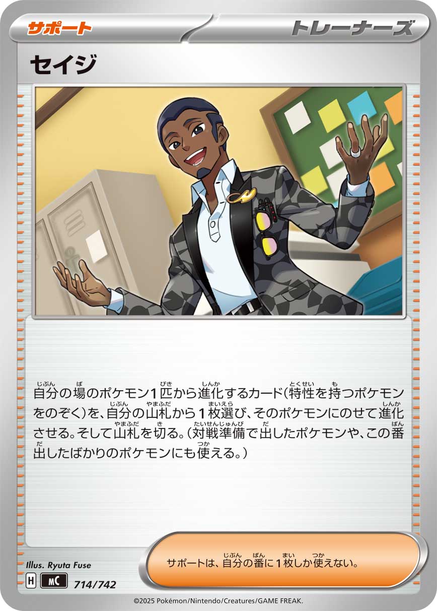 Salvatore — Start Deck 100 Battle Collection #714/742