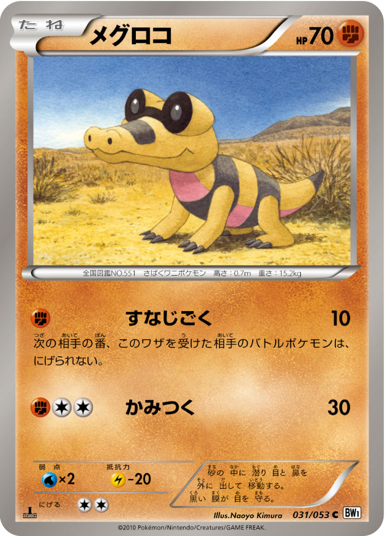 Sandile — BW1: White Collection #031/053