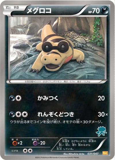 Sandile