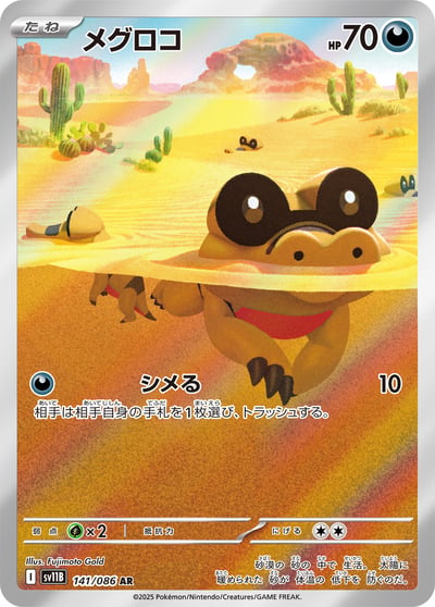 Sandile