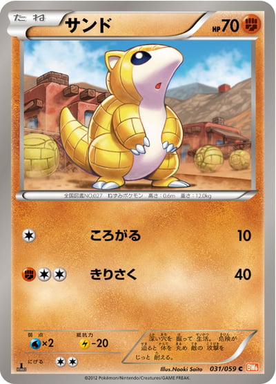 Sandshrew