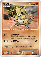 Sandshrew — DP2: Secret of the Lakes