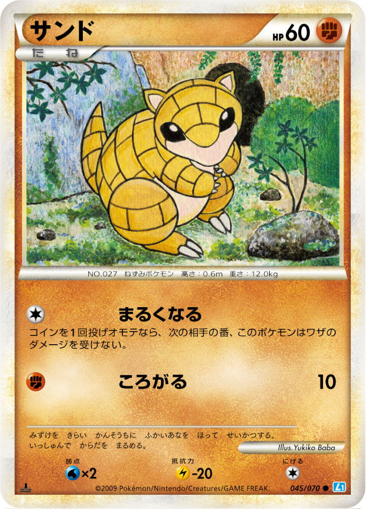 Sandshrew — L1: SoulSilver Collection #045/070