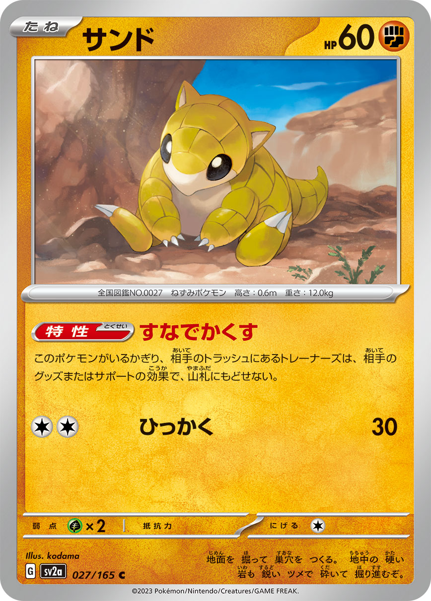 Sandshrew — SV2a: Pokemon Card 151 #027/165