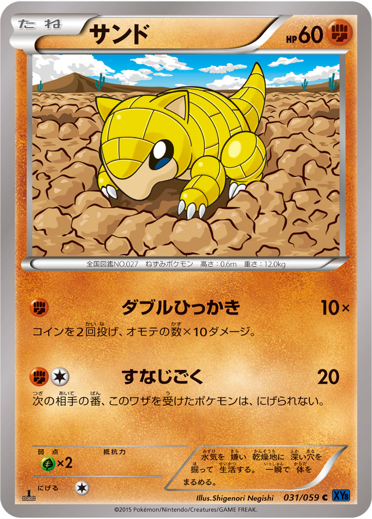 Sandshrew — XY8-Bb: Blue Shock #031/059