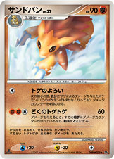 Sandslash — DP2: Secret of the Lakes