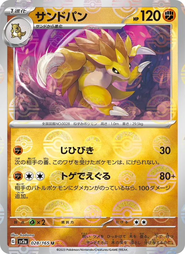 Sandslash (Poke Ball Pattern) — SV2a: Pokemon Card 151 #028/165