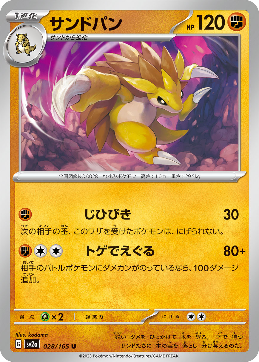 Sandslash — SV2a: Pokemon Card 151 #028/165