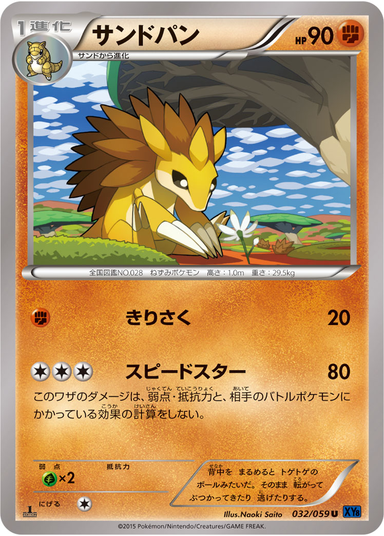 Sandslash — XY8-Bb: Blue Shock #032/059