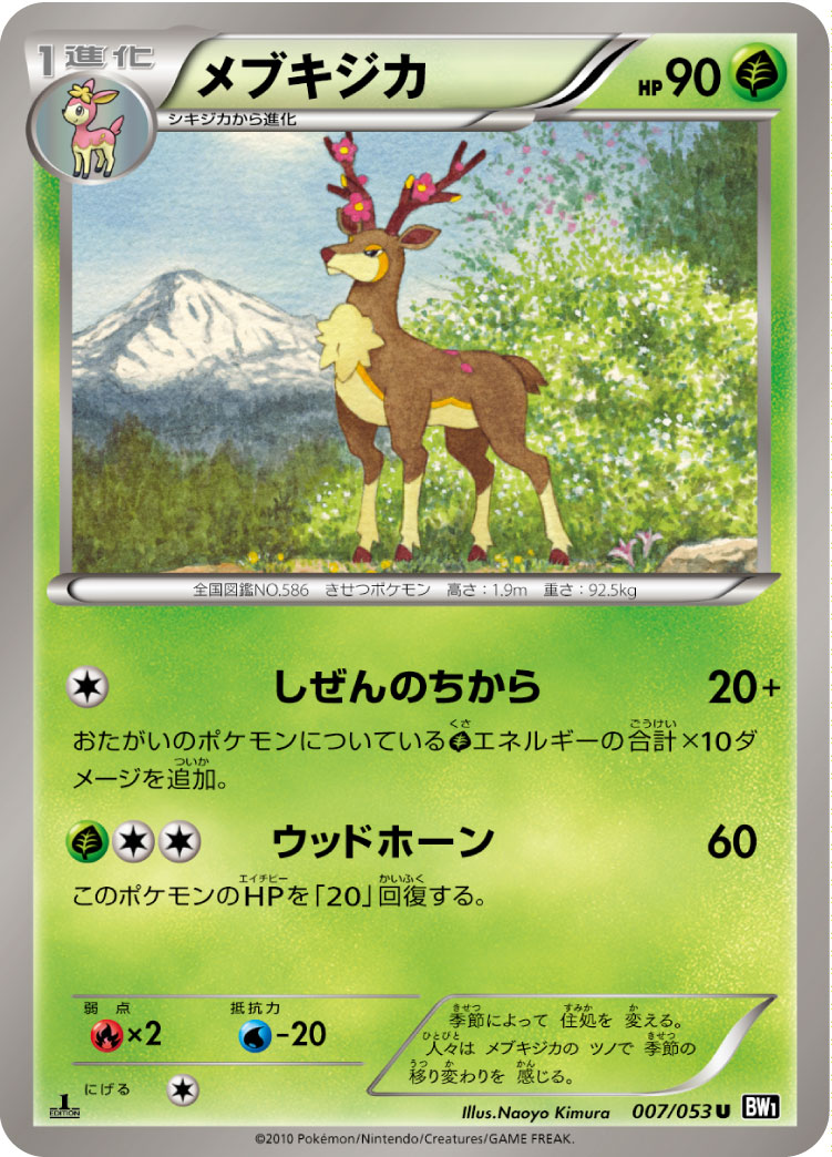 Sawsbuck — BW1: Black Collection #007/053