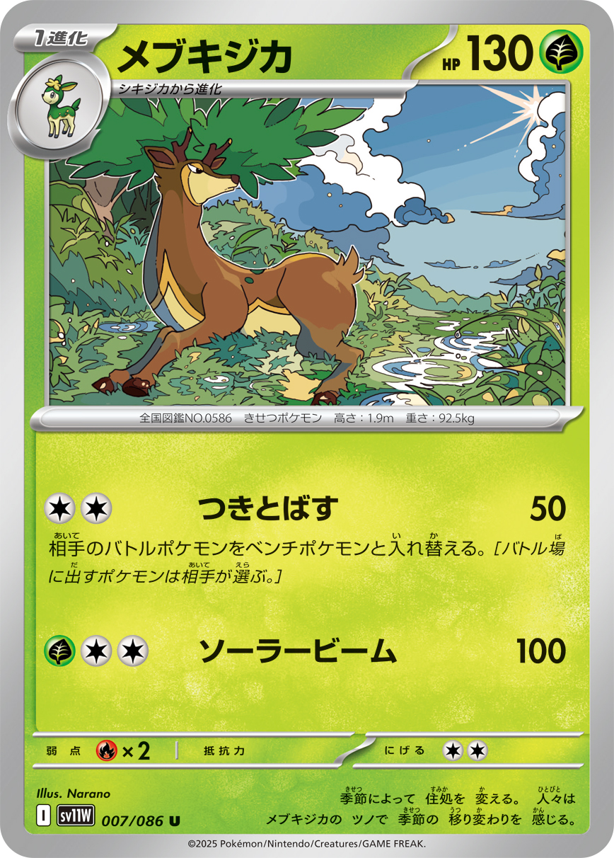 Sawsbuck — SV11W: White Flare #007/086