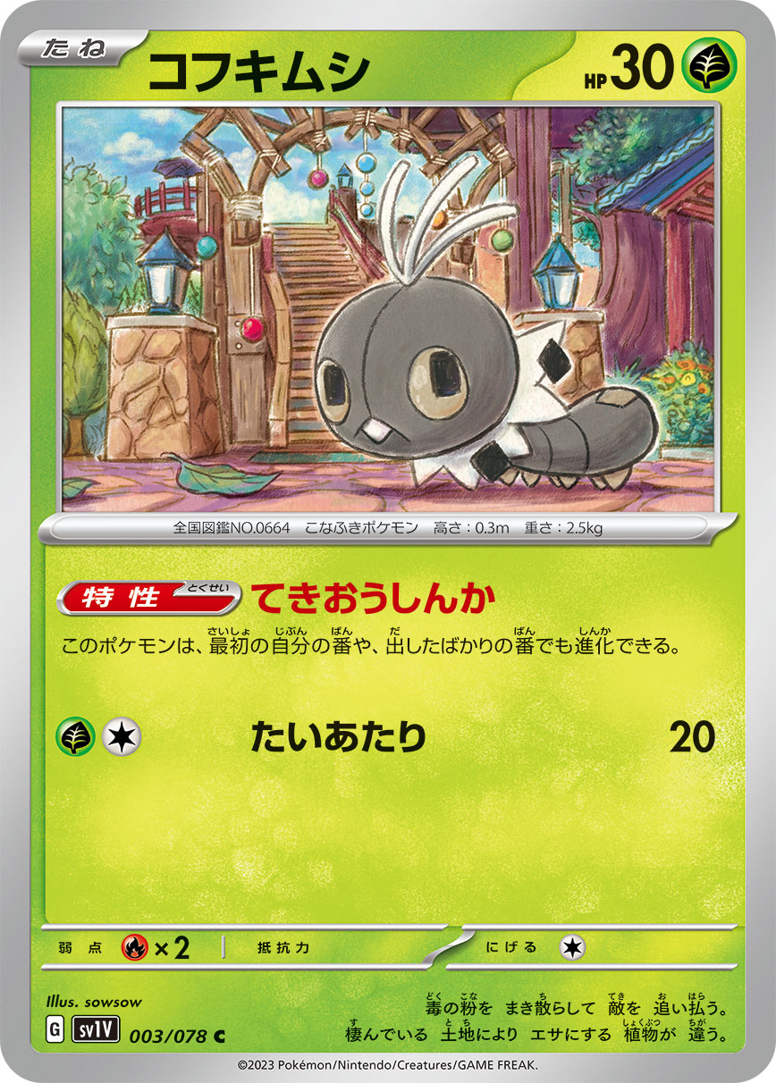 Scatterbug — SV1V: Violet ex #003/078