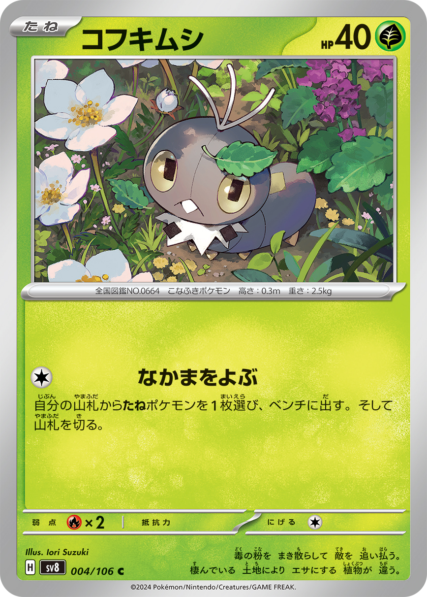 Scatterbug — SV8: Super Electric Breaker #004/106