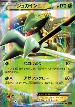 Sceptile EX — XY7: Bandit Ring #007/081
