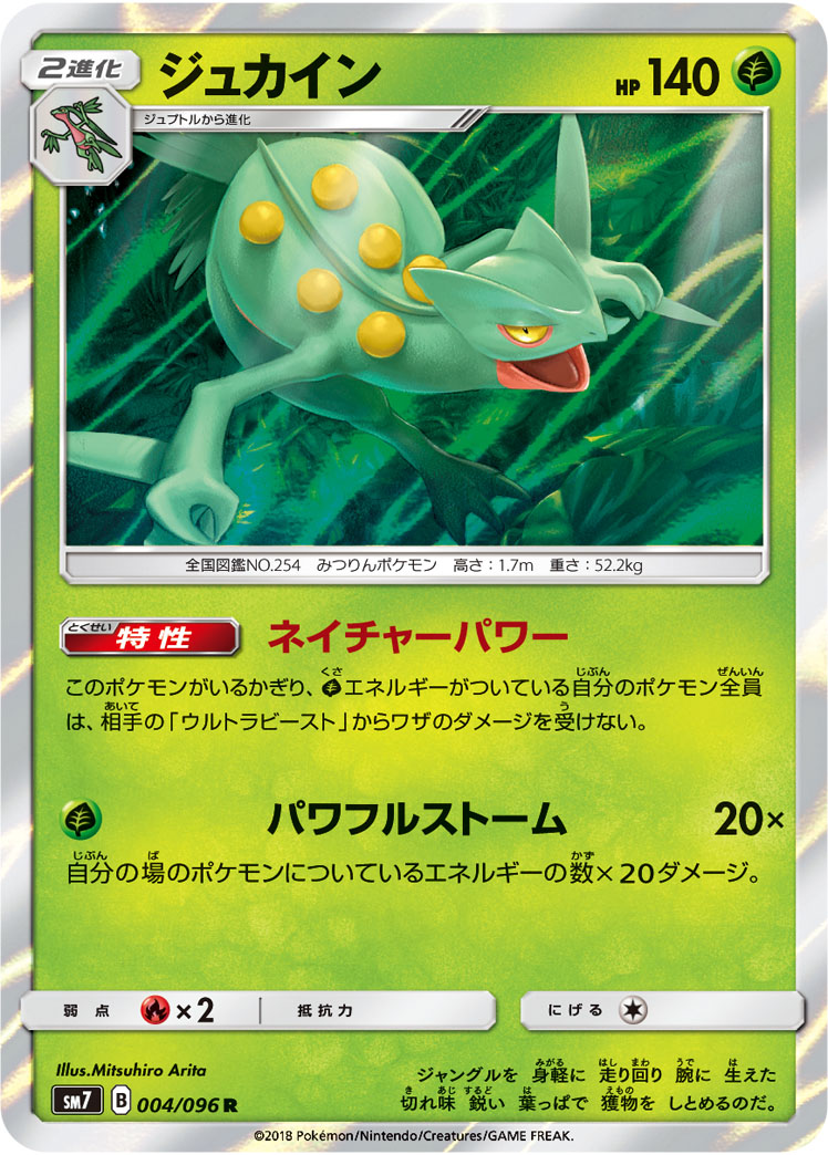 Sceptile — SM7: Sky-Splitting Charisma #004/096