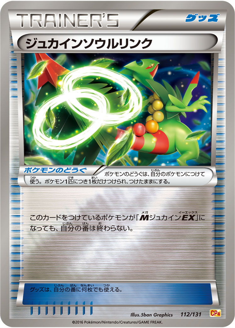 Sceptile Spirit Link — CP4: Premium Champion Pack #112/131
