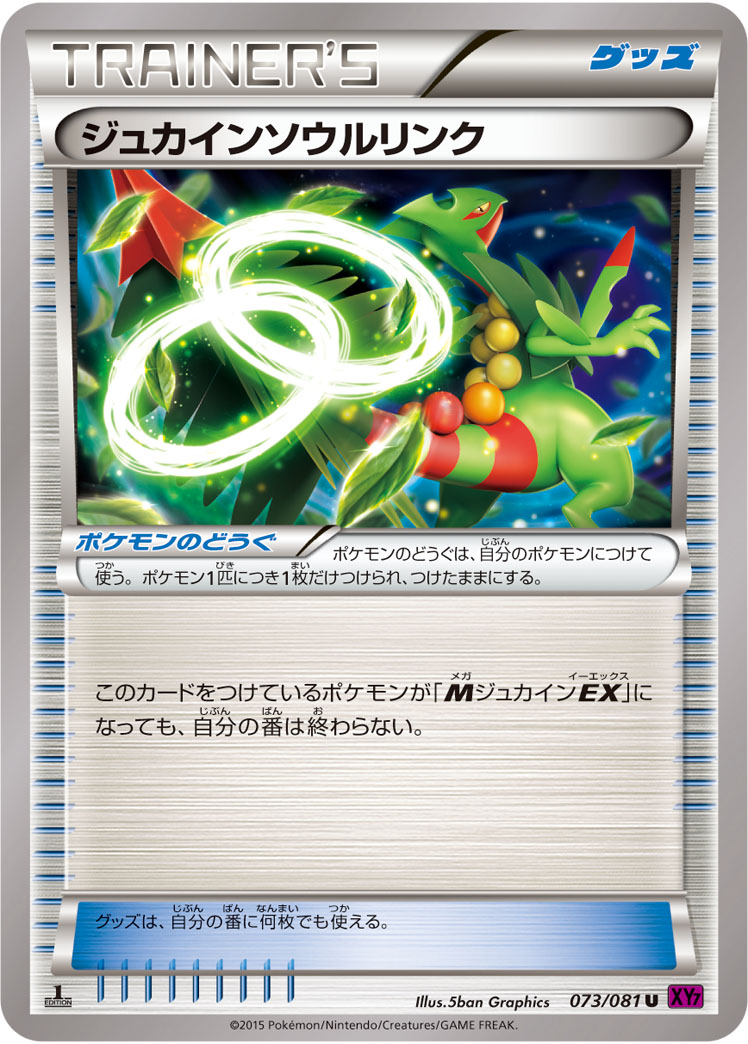 Sceptile Spirit Link — XY7: Bandit Ring #073/081