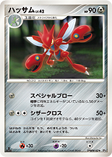 Scizor — DP4: Moonlit Pursuit