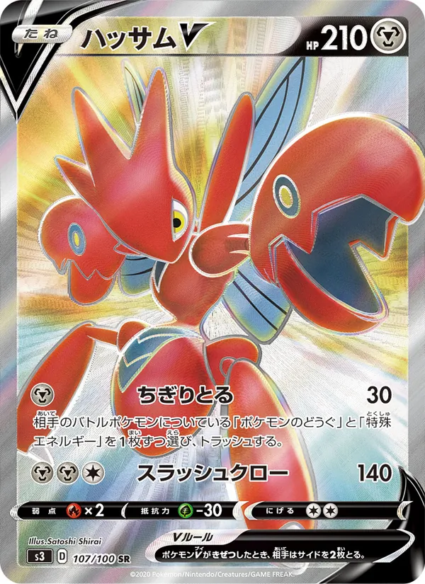 Scizor V — S3: Infinity Zone #107/100