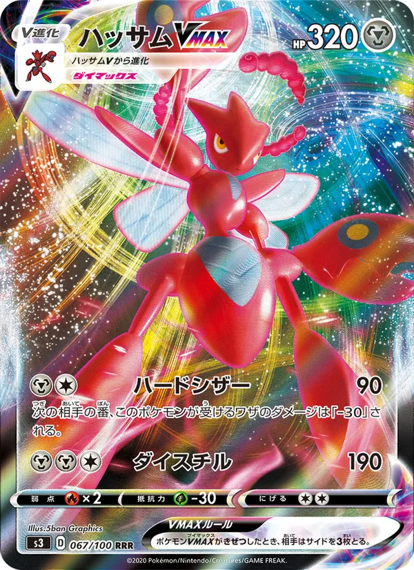 Scizor VMAX — S3: Infinity Zone #067/100