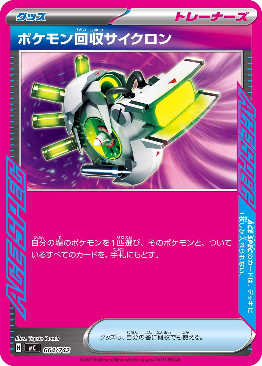 Scoop Up Cyclone — Start Deck 100 Battle Collection #664/742