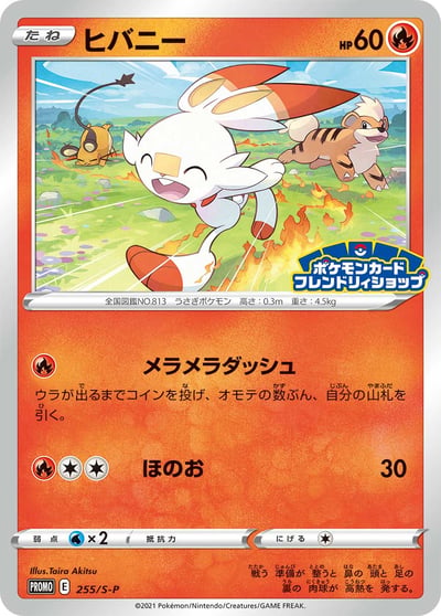 Scorbunny