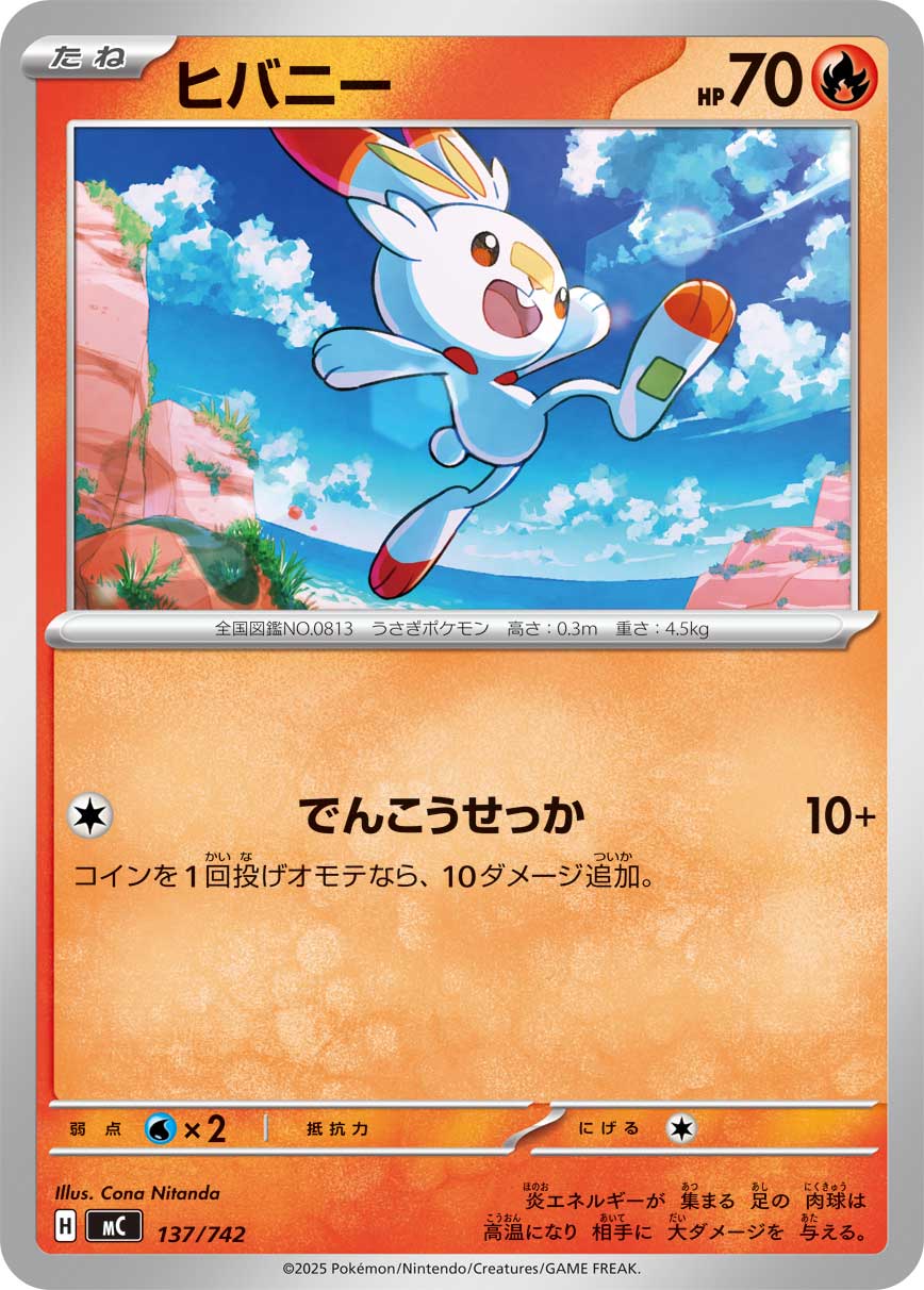 Scorbunny — Start Deck 100 Battle Collection #137/742