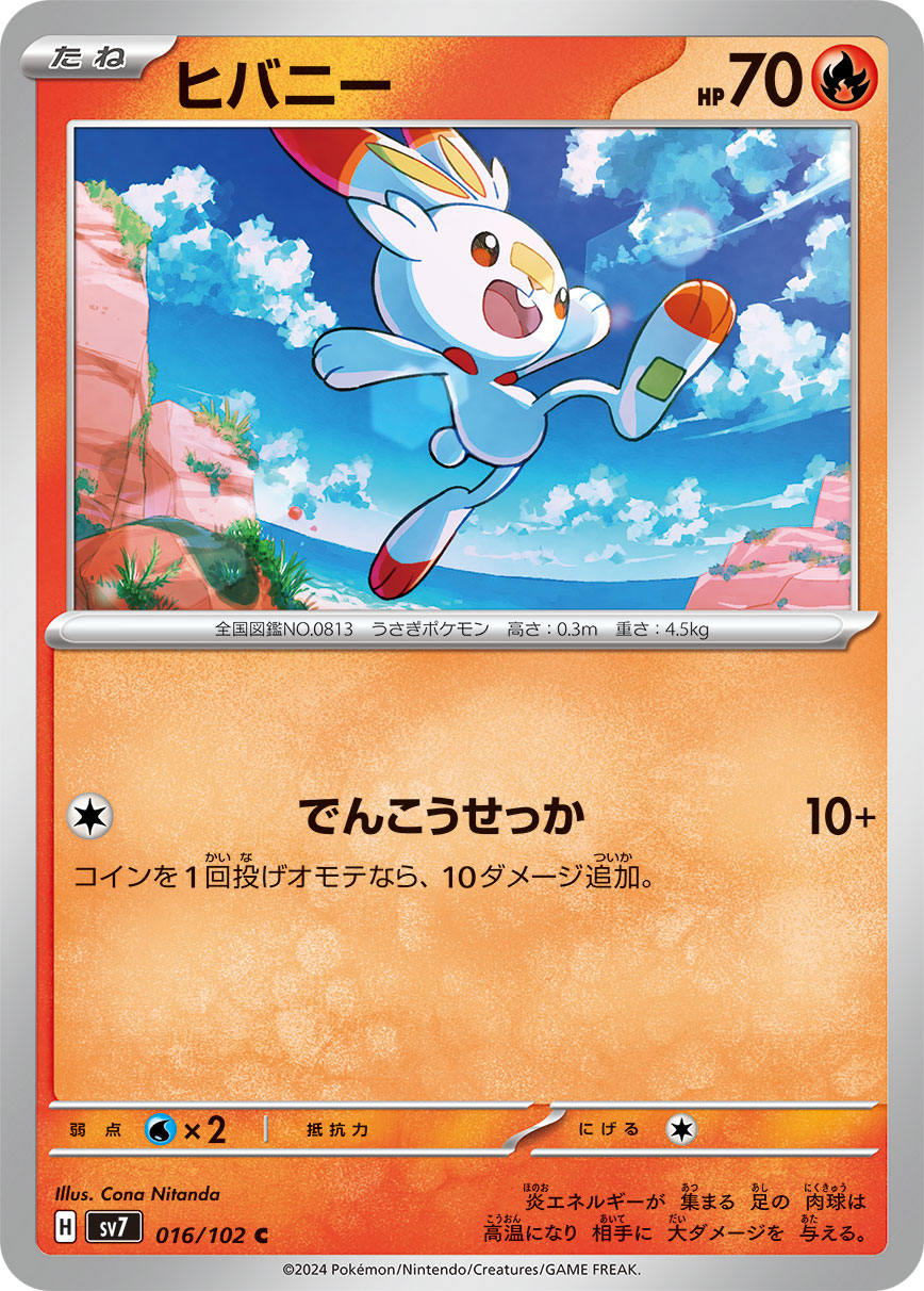 Scorbunny — SV7: Stellar Miracle #016/102