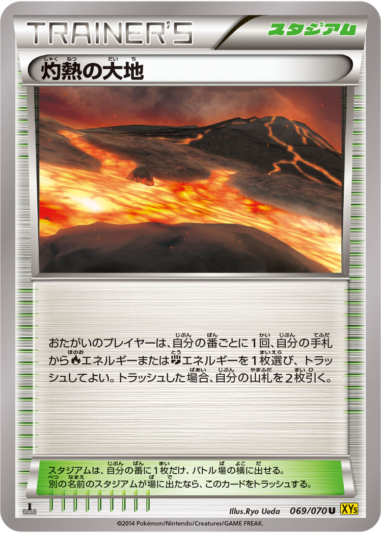 Scorched Earth — XY5-Bg: Gaia Volcano #069/070