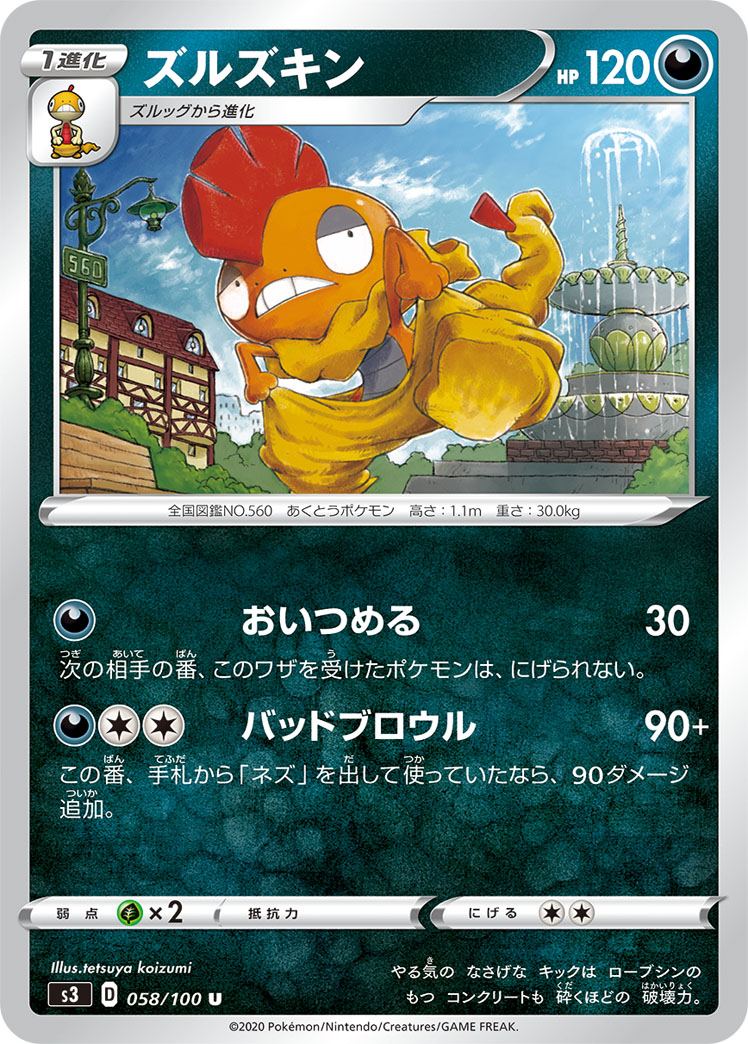 Scrafty — S3: Infinity Zone #058/100