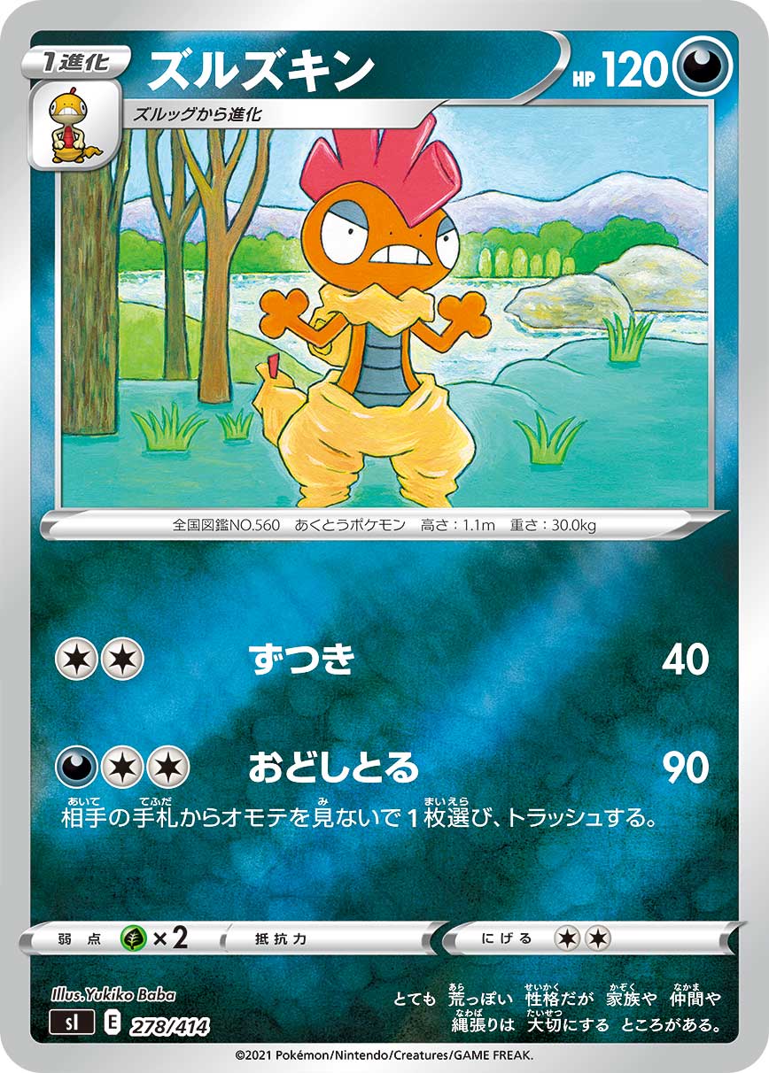 Scrafty — SI: Start Deck 100 #278/414