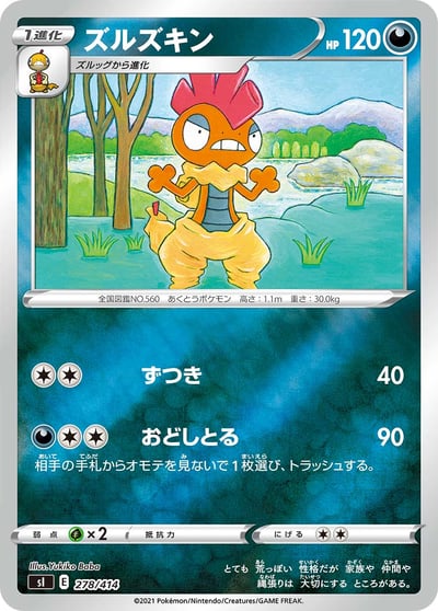 Scrafty