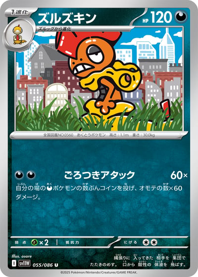 Scrafty