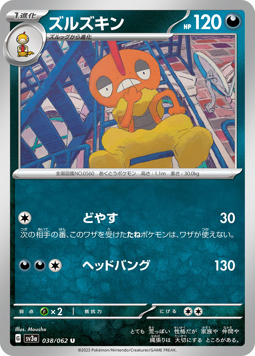 Scrafty — SV3a: Raging Surf #038/062
