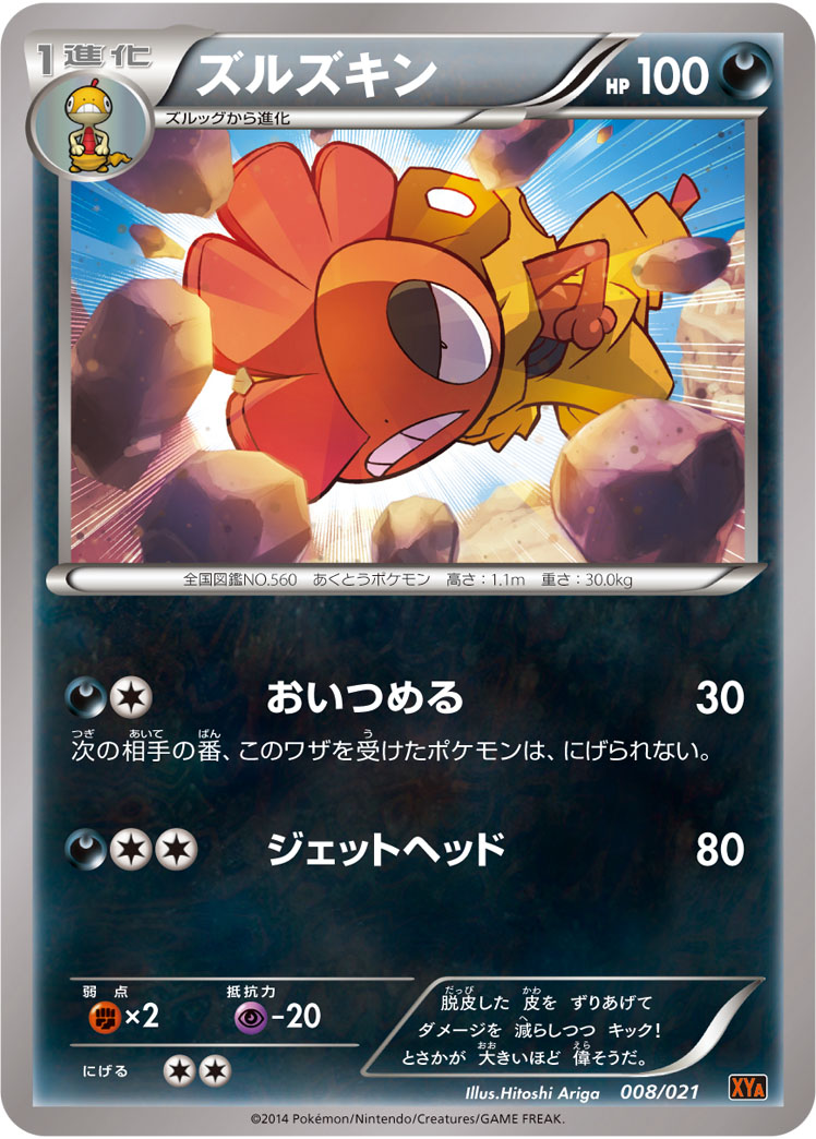 Scrafty — XYA: M Charizard-EX Mega Battle Deck #008/021