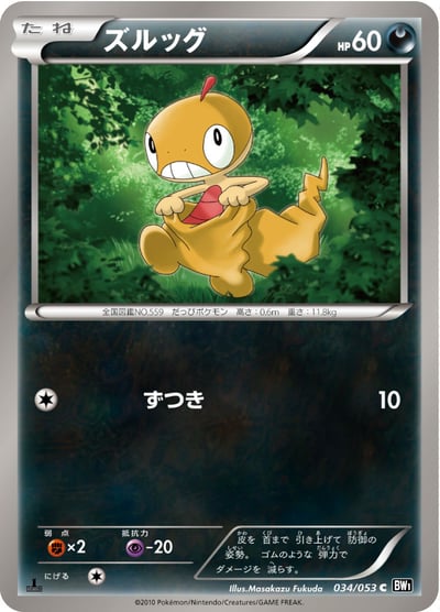Scraggy