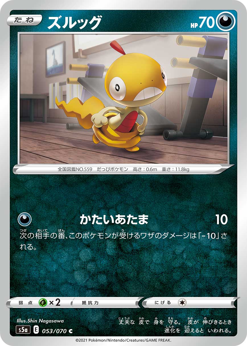 Scraggy — S5a: Peerless Fighters #053/070