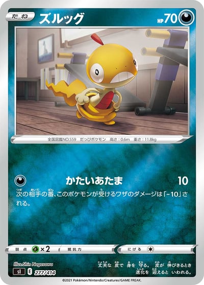 Scraggy